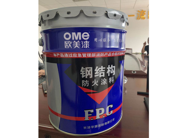 欧美漆-钢结构防火涂料