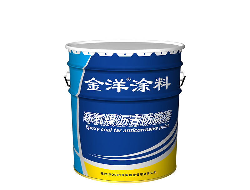 环氧煤沥青底漆