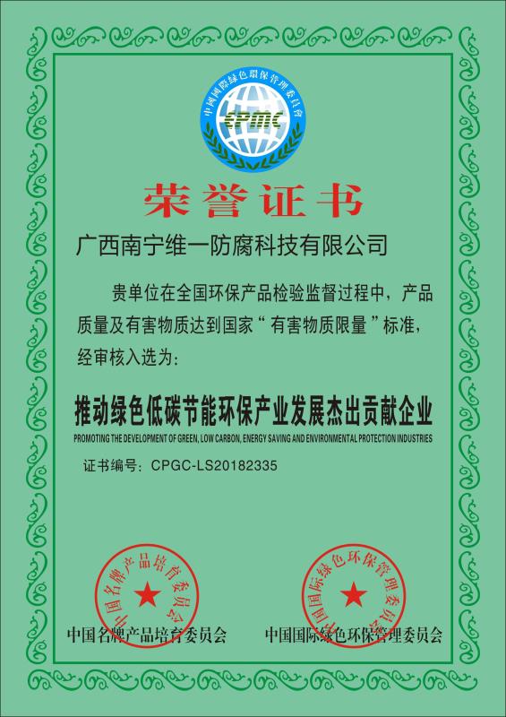 荣誉证书