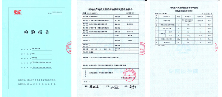 环氧富锌检测报告