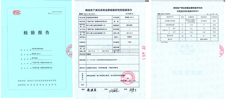 环氧煤沥青防腐漆检测报告