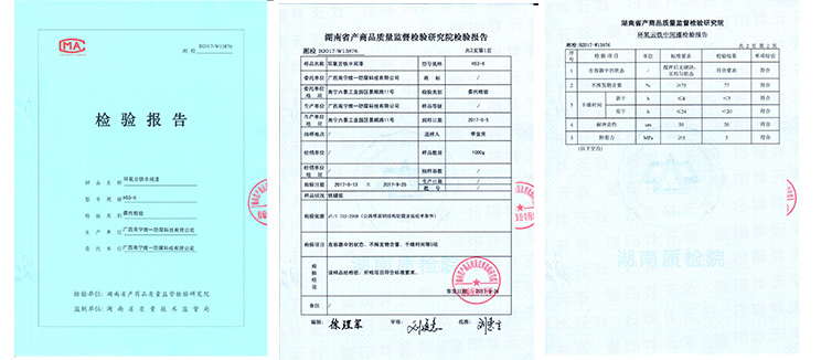 环氧云铁检测报告