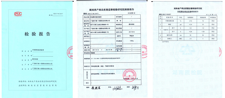 环氧聚硅氧烷面漆检测报告
