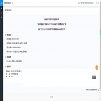 中标-中国化学工程第三建设