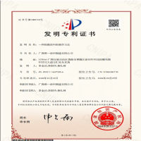 创新驱动发展：[维一涂料] 获防腐涂料制作方法专利