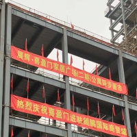 展辉-喜盈门家居广场（二期）公寓项目考察