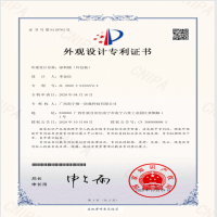 涂料桶外观设计专利证书