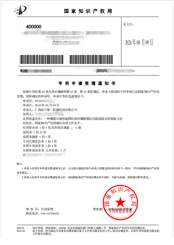专利受理-发布新闻